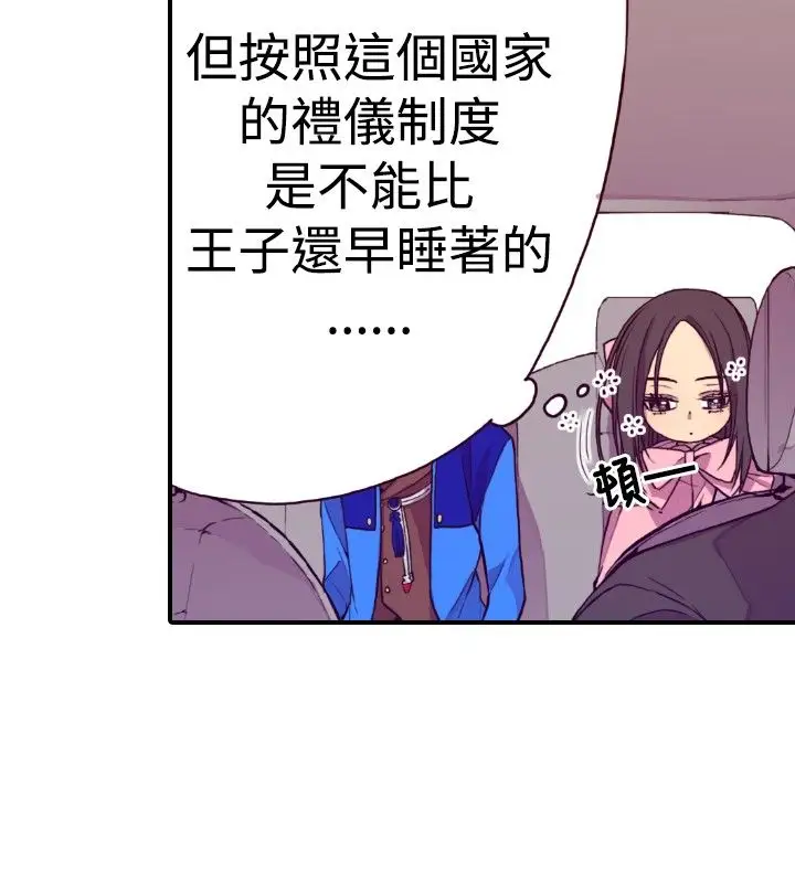 听说我爸是国王第15话