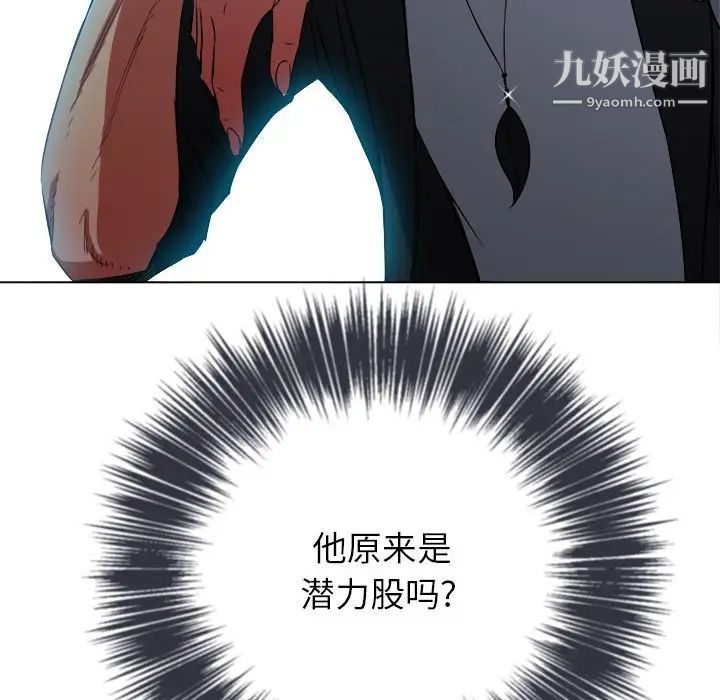 难缠小恶女第76话