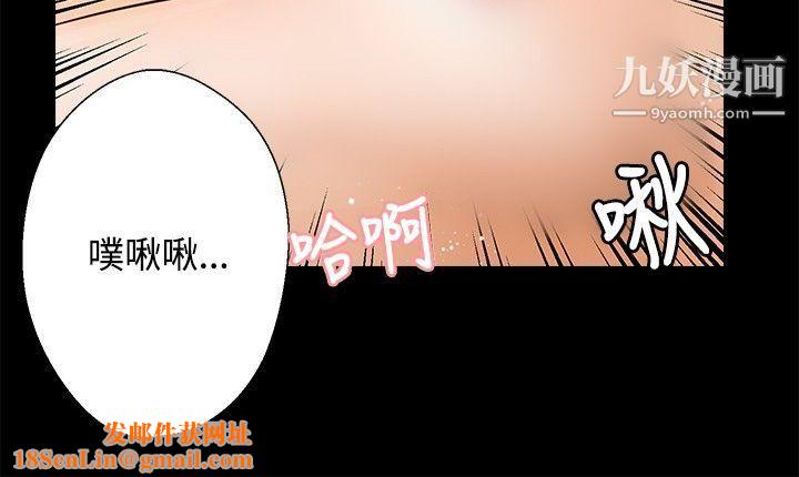 丛林爱爱法则第29话