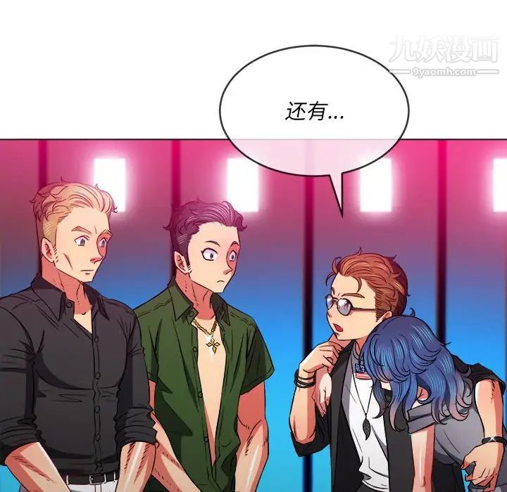 难缠小恶女第76话