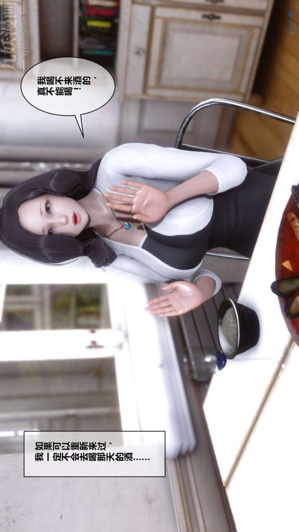 [3D]秘密第02章-01话