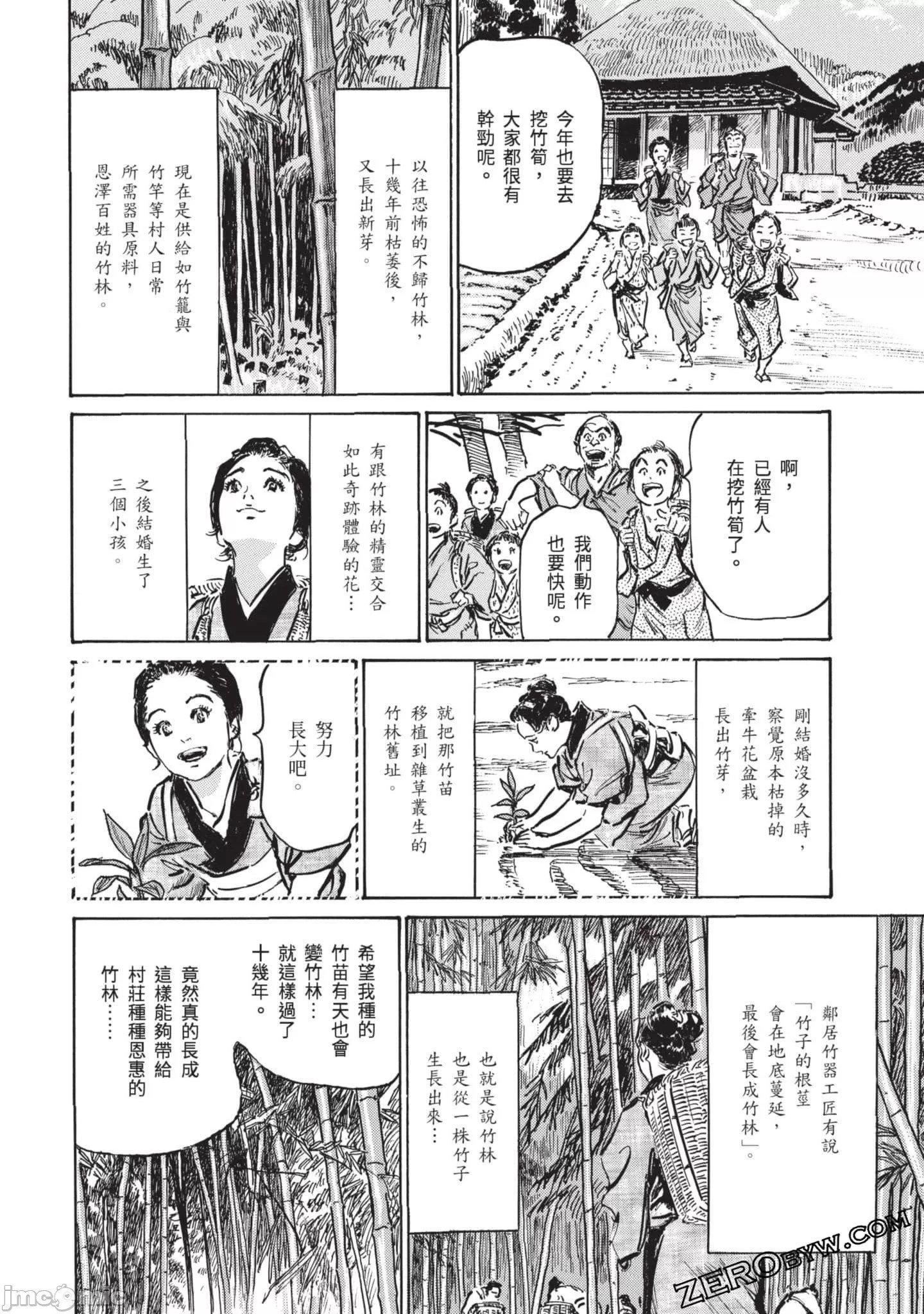 [八月薫]因习秘録みだれまんだら3因习秘録3