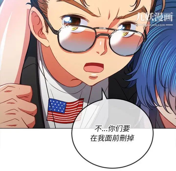 难缠小恶女第76话