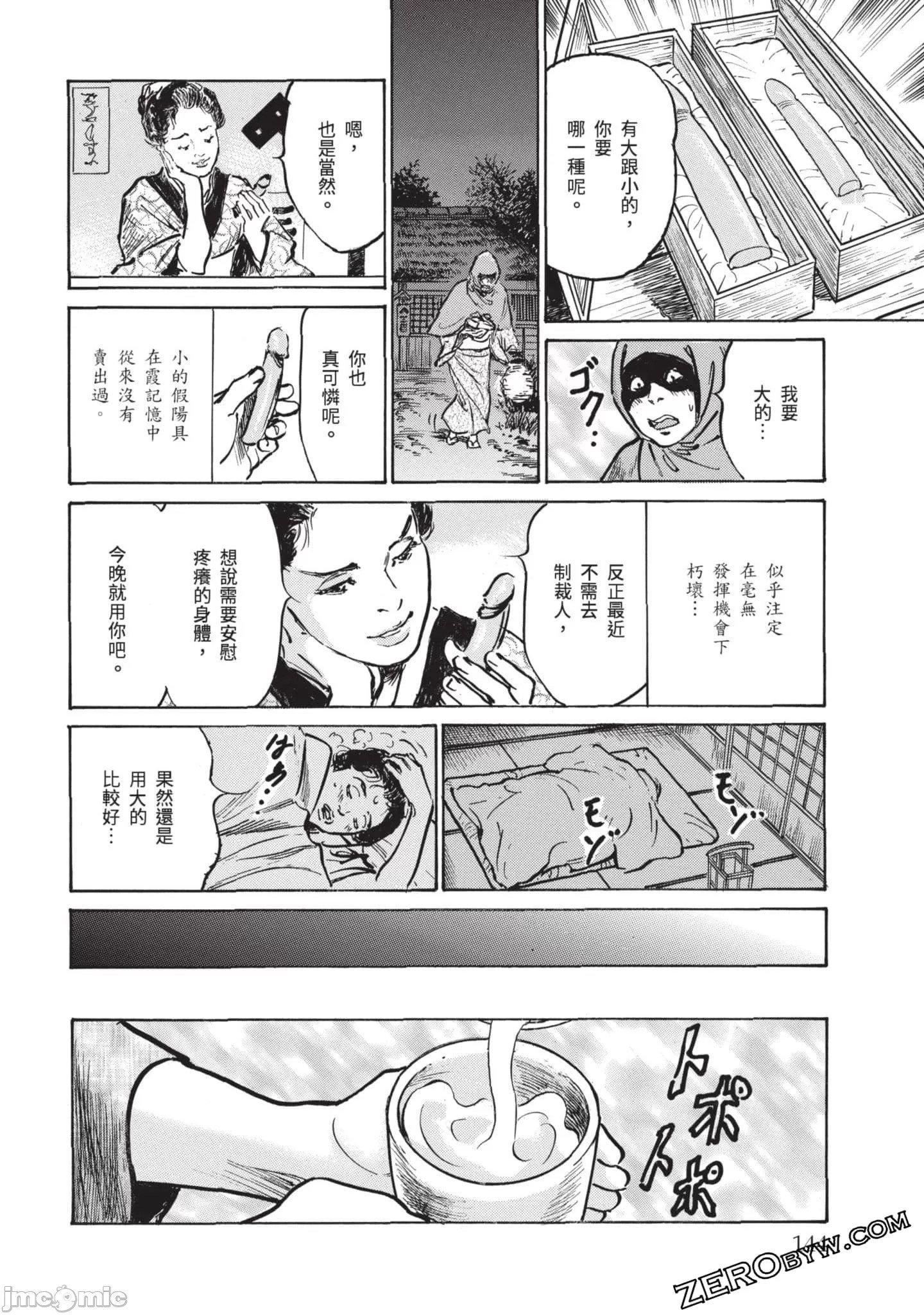 [八月薫]因习秘録みだれまんだら3因习秘録3