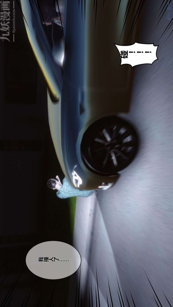 [3D]秘密第02章-01话