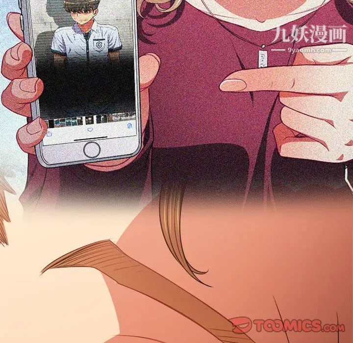 难缠小恶女第76话