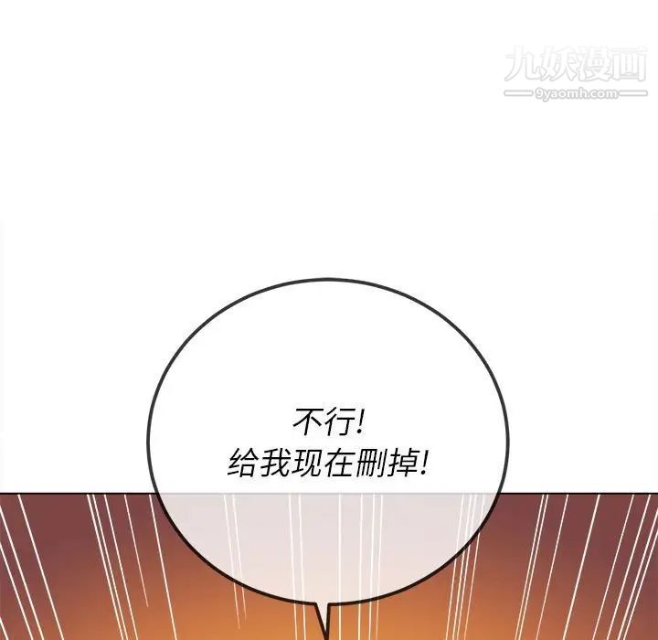 难缠小恶女第76话