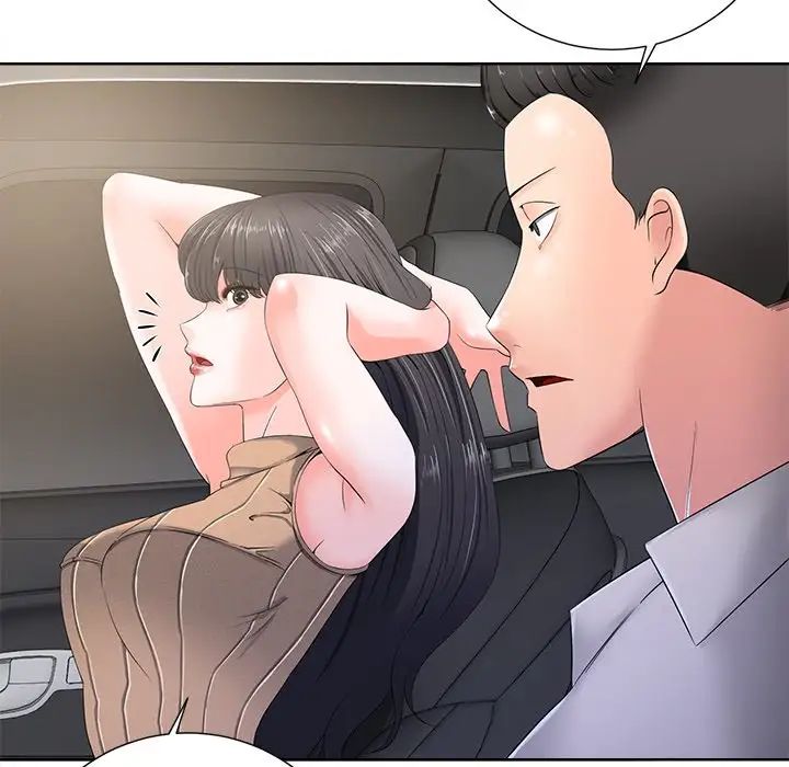 相差一轮第10话