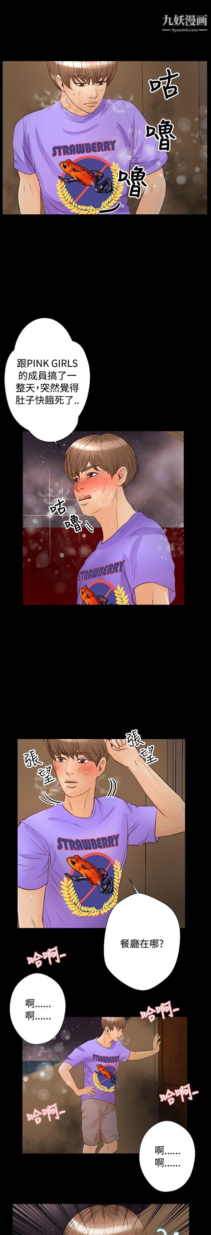 丛林爱爱法则第29话