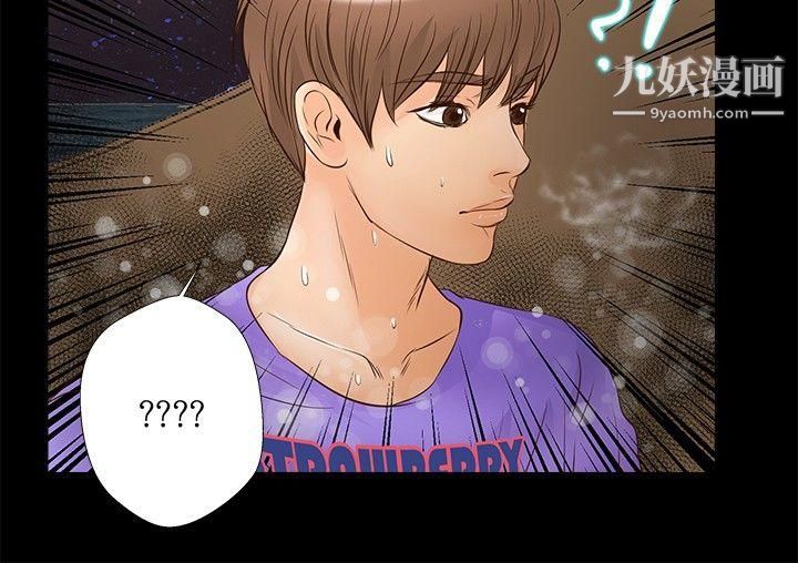 丛林爱爱法则第29话