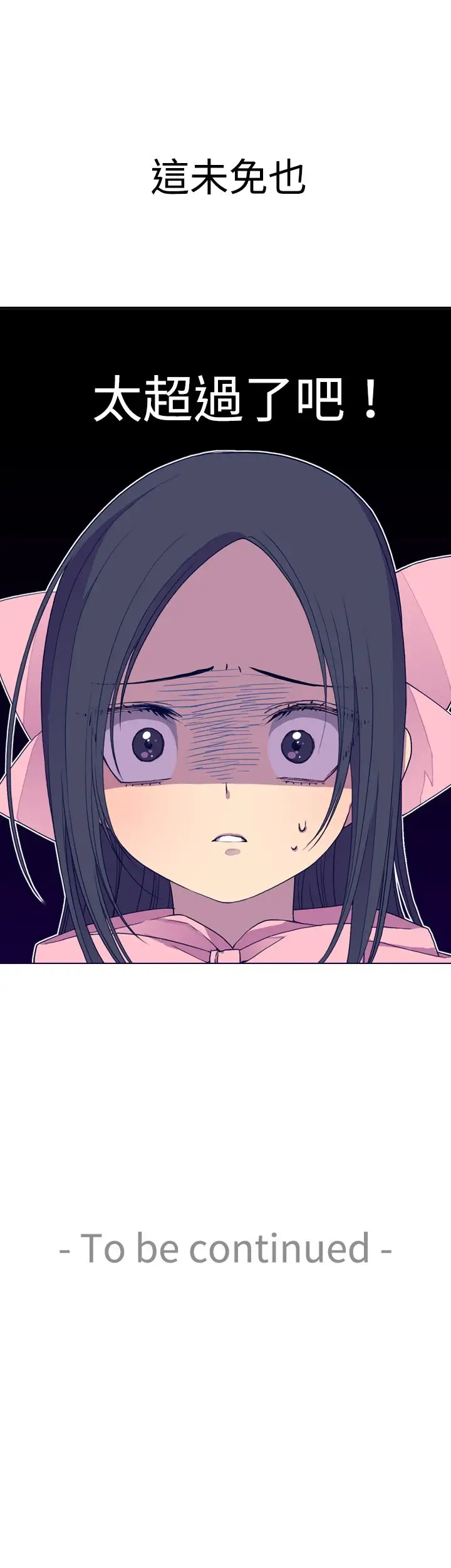 听说我爸是国王第15话