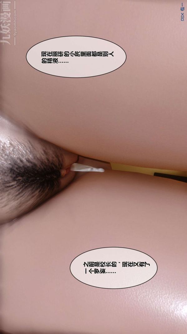 [3D]秘密第02章-01话