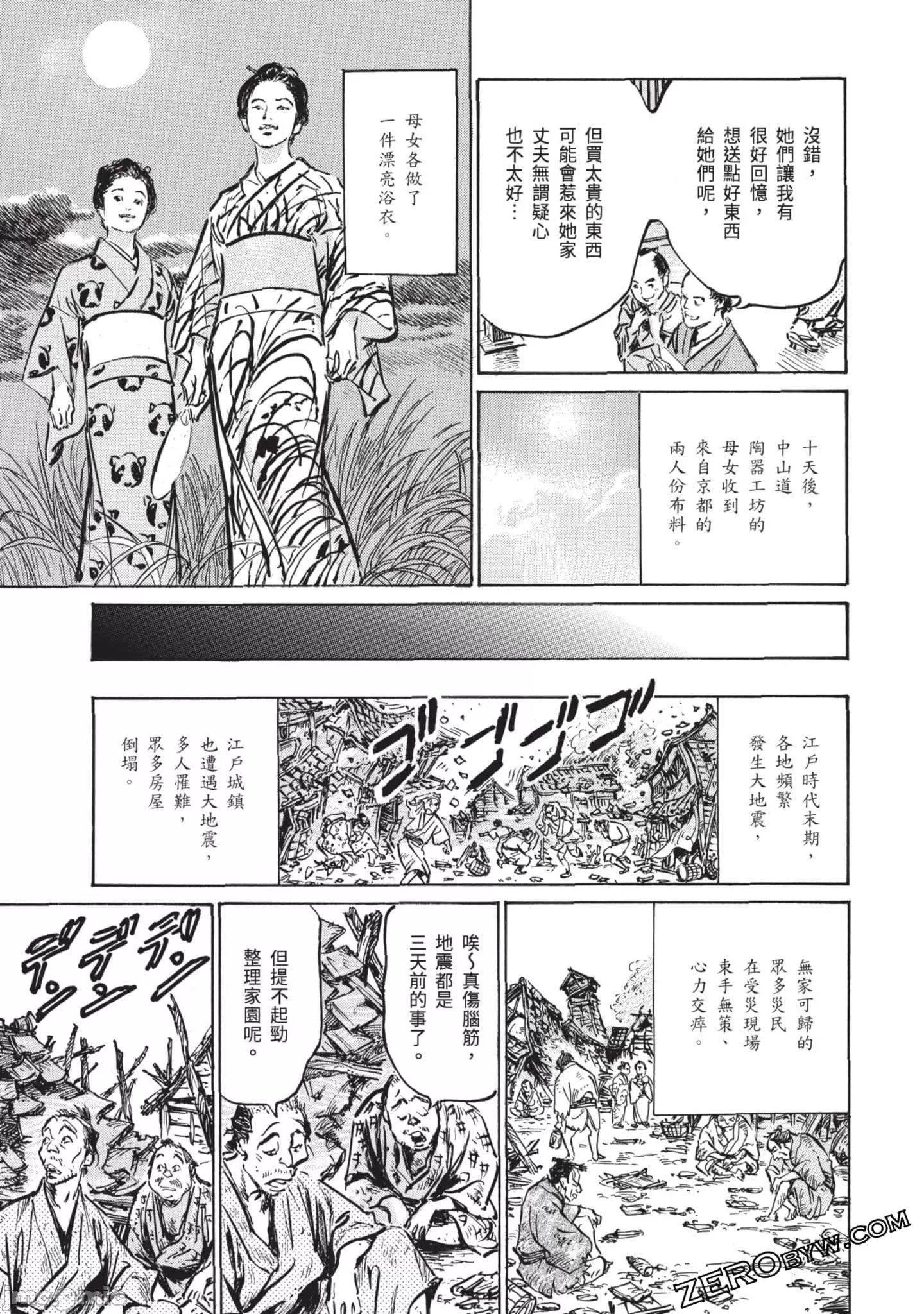 [八月薫]因习秘録みだれまんだら3因习秘録3