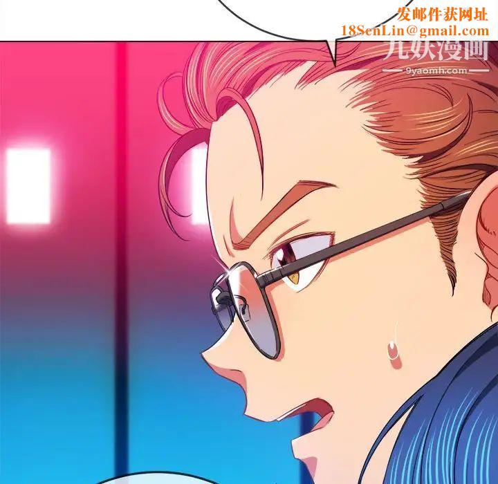 难缠小恶女第76话