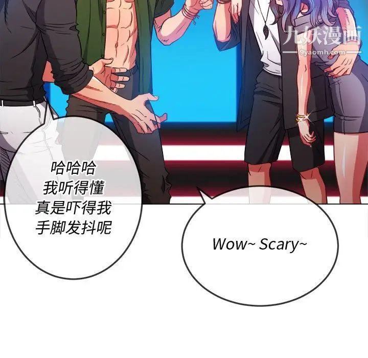 难缠小恶女第76话