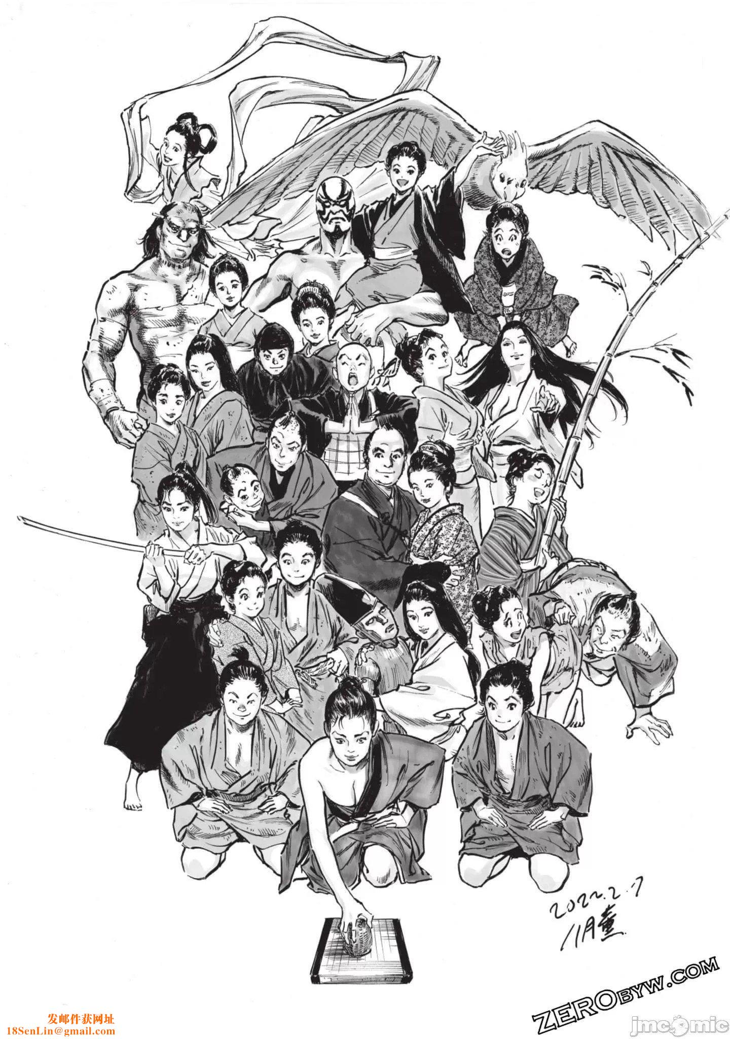 [八月薫]因习秘録みだれまんだら3因习秘録3