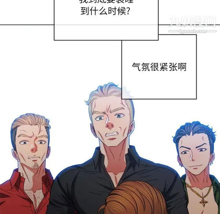 难缠小恶女第76话