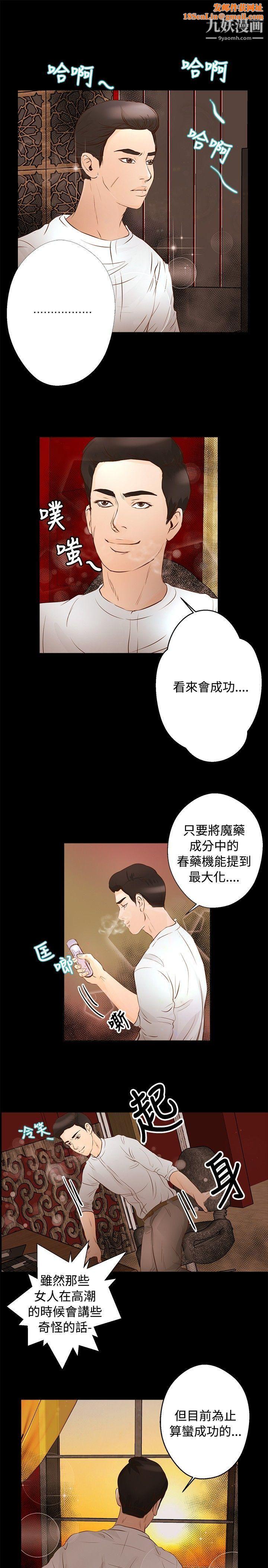 丛林爱爱法则第30话