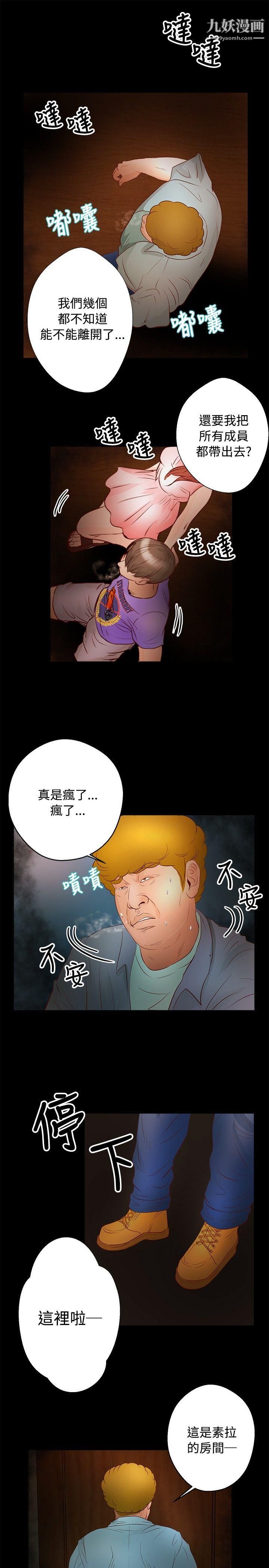 丛林爱爱法则第30话