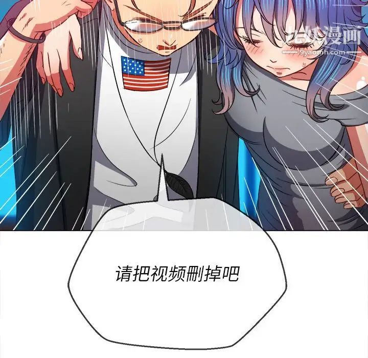 难缠小恶女第76话