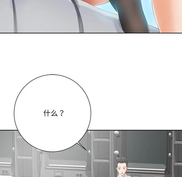 相差一轮第10话