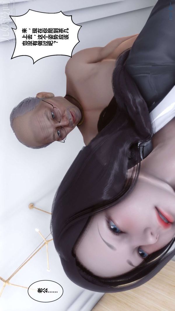 [3D]秘密第02章-01话