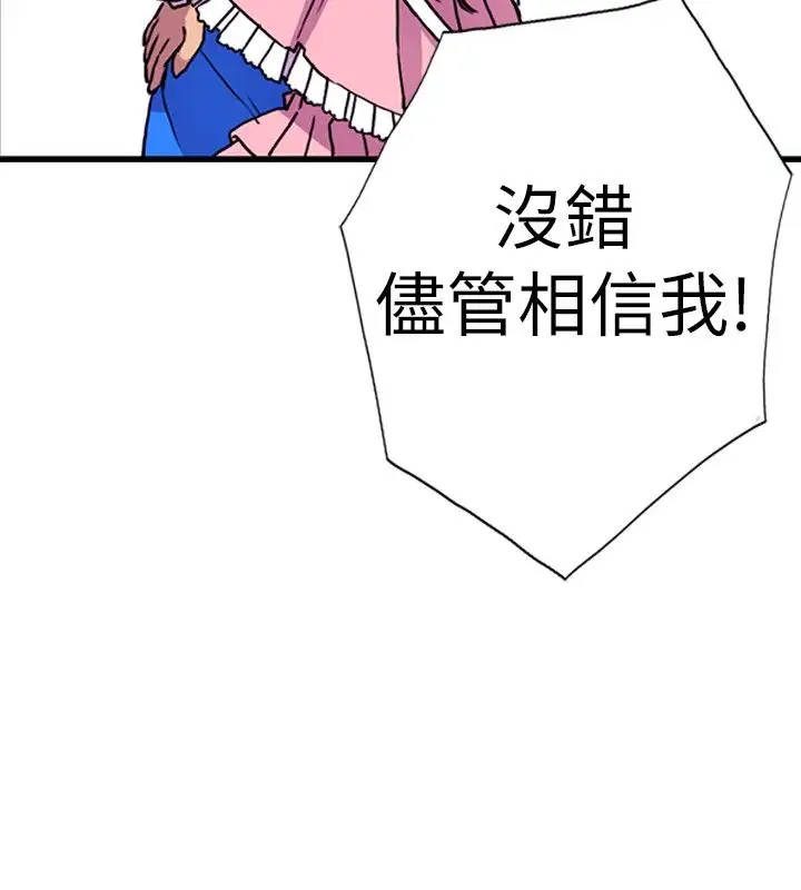 听说我爸是国王第16话