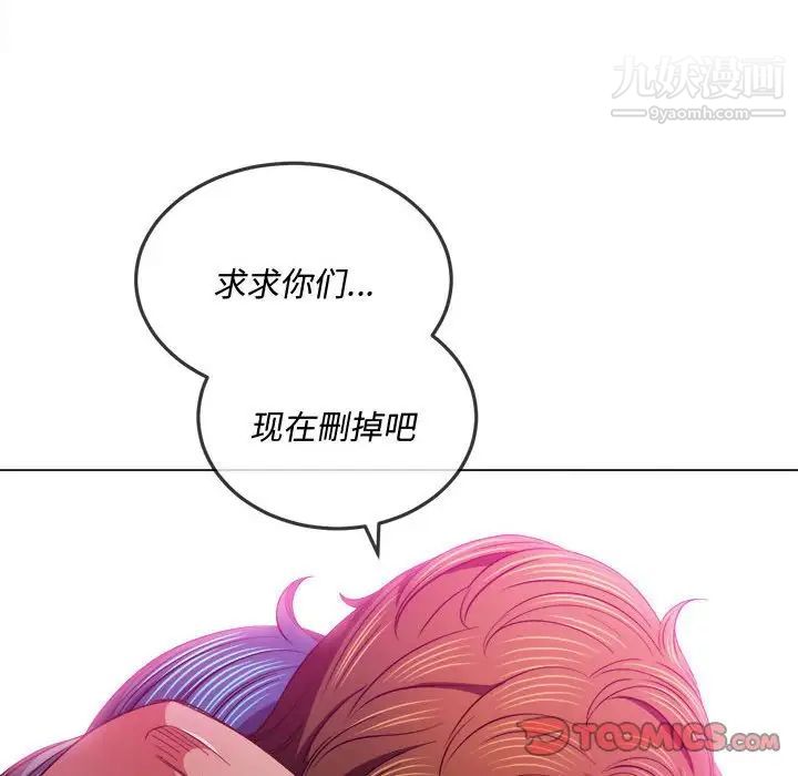 难缠小恶女第76话