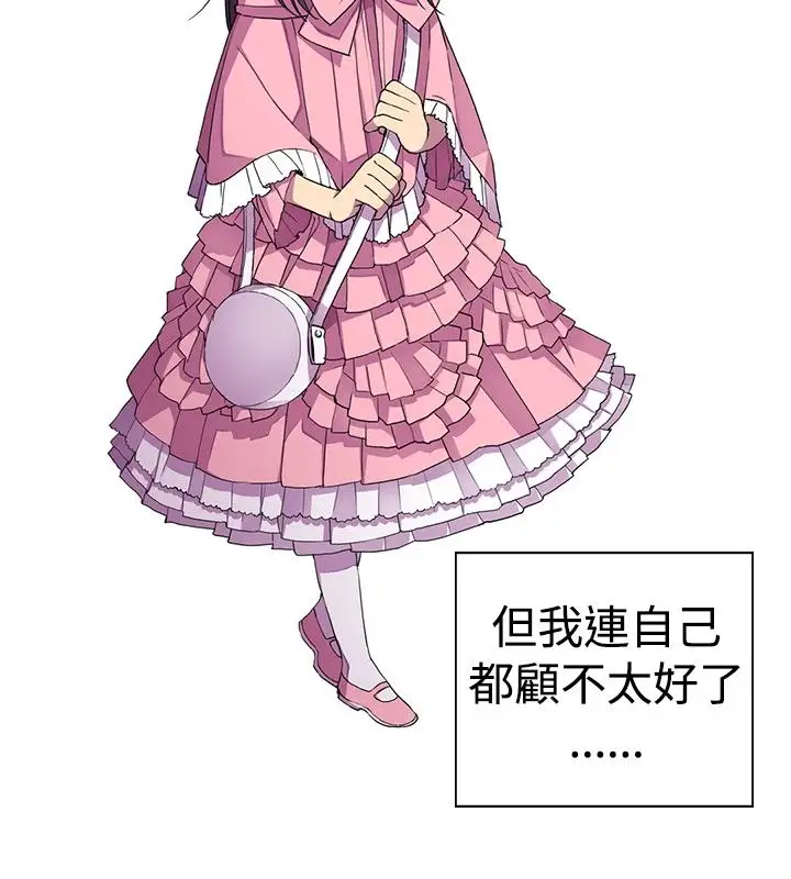 听说我爸是国王第16话