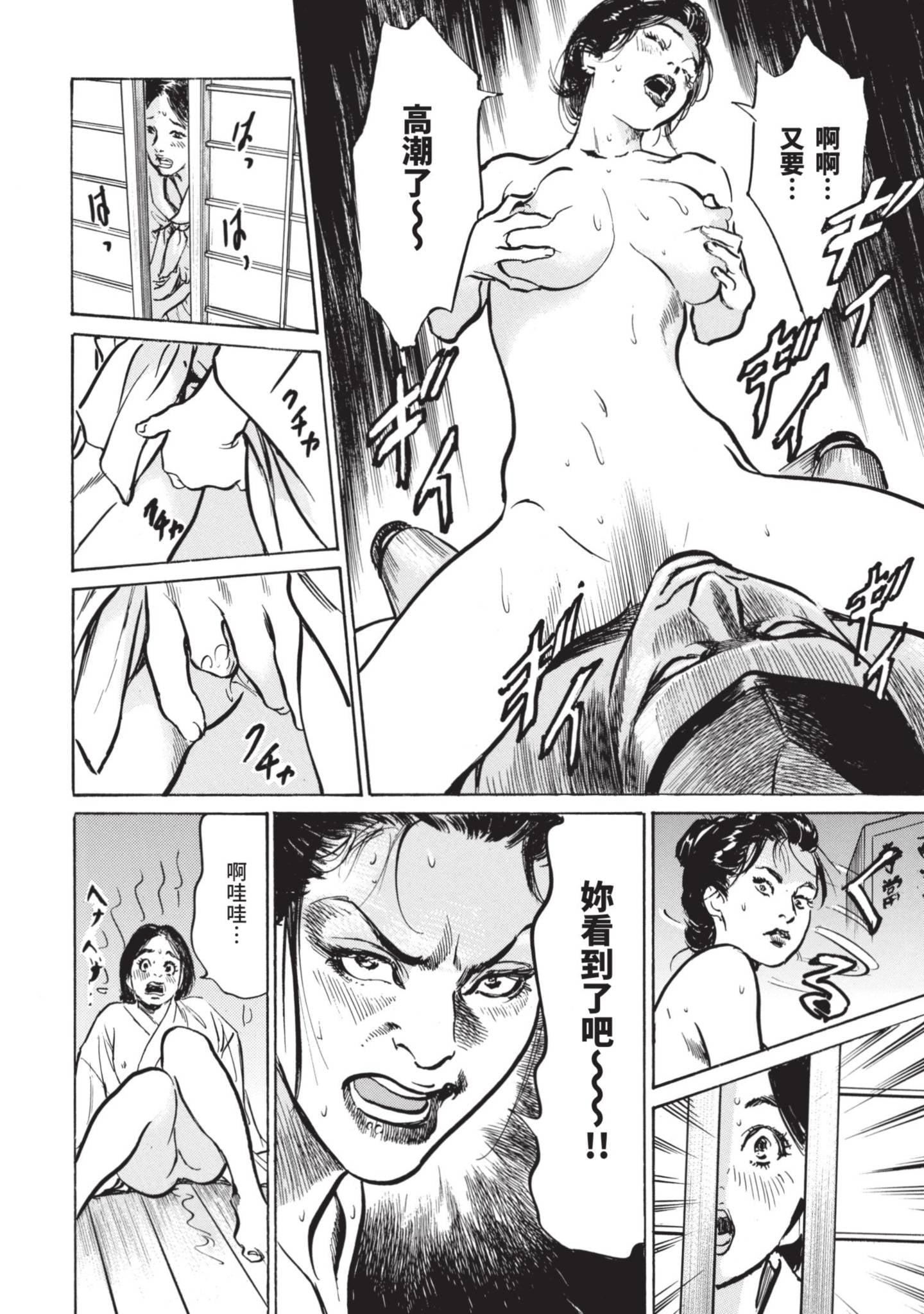 [八月薫]因习秘録みだれまんだら1因习秘録1