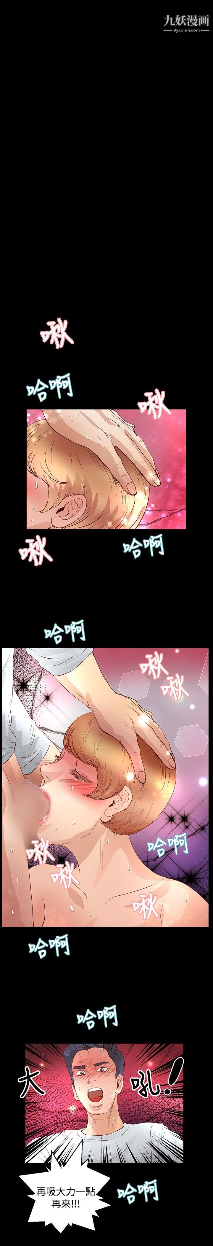 丛林爱爱法则第31话