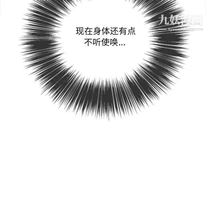 难缠小恶女第76话