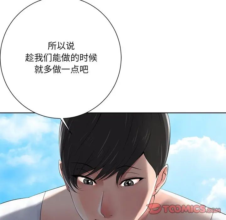 相差一轮第10话