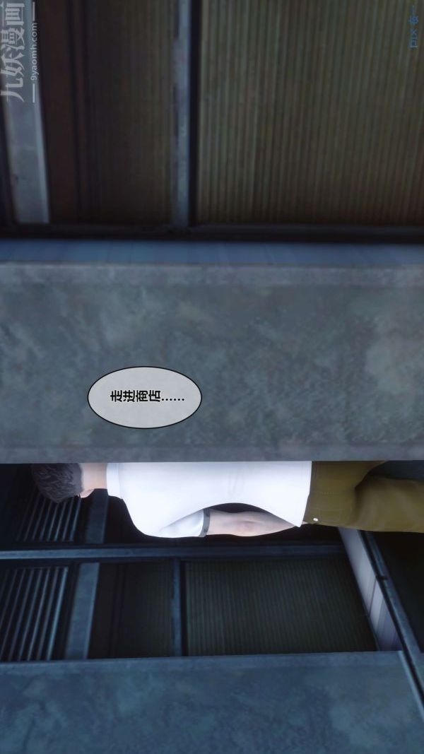 [3D]秘密第02章-02话