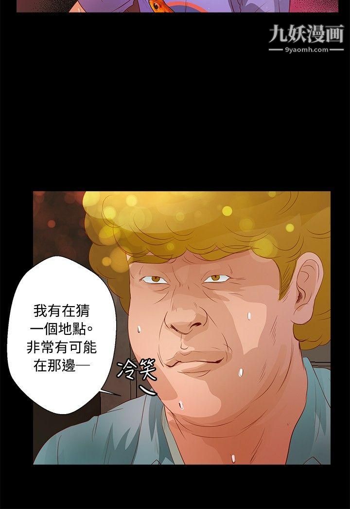 丛林爱爱法则第32话