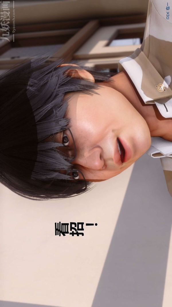 [3D]秘密第02章-02话