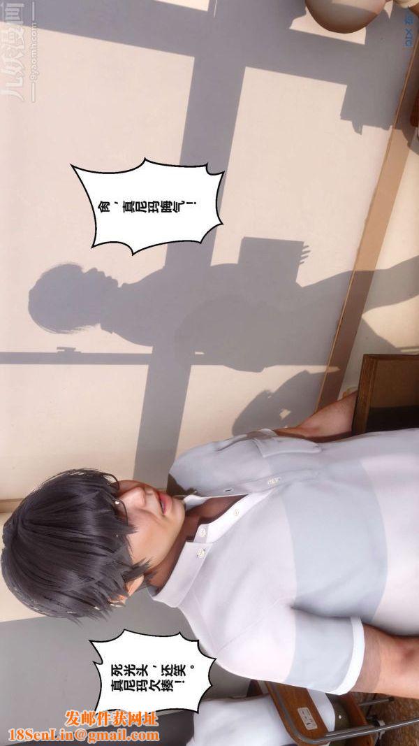 [3D]秘密第02章-02话