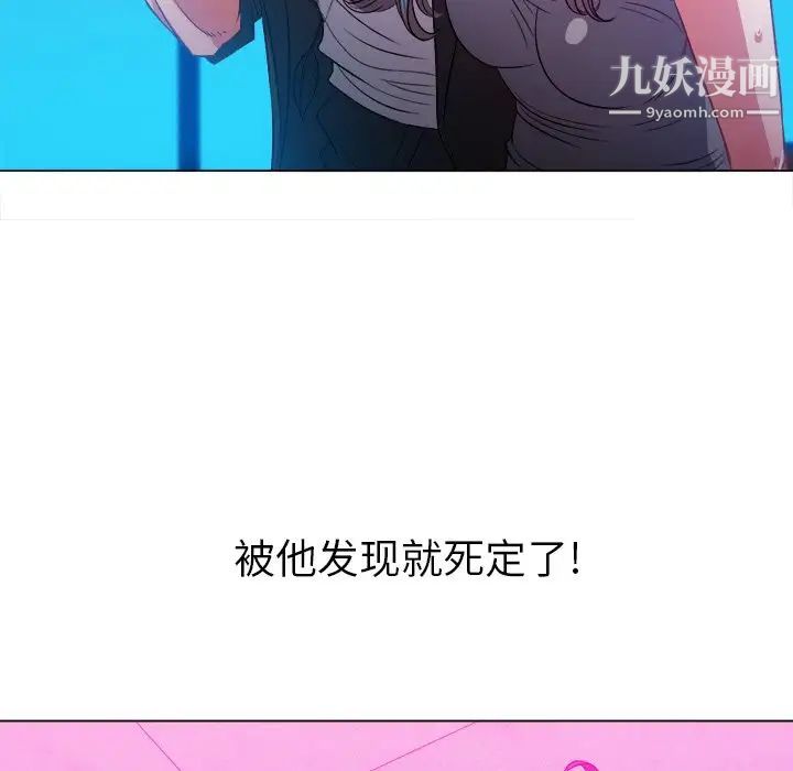 难缠小恶女第77话