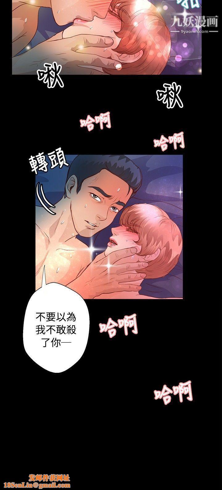 丛林爱爱法则第32话