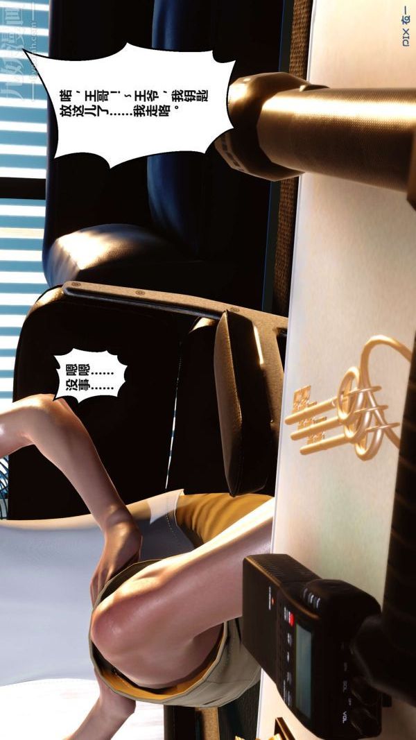 [3D]秘密第02章-02话