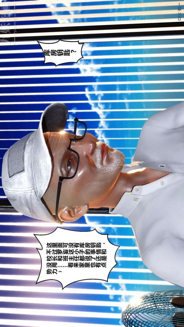 [3D]秘密第02章-02话