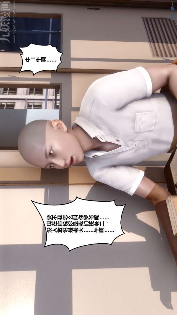 [3D]秘密第02章-02话