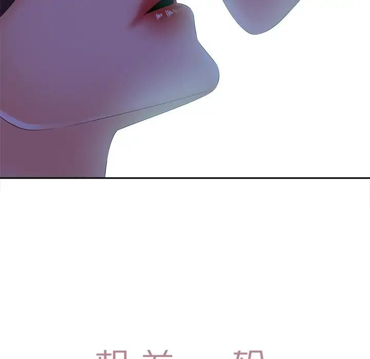 相差一轮第10话