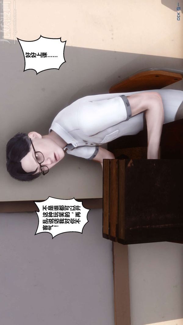 [3D]秘密第02章-02话