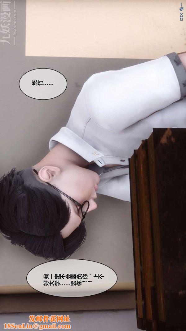 [3D]秘密第02章-02话