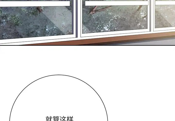 相差一轮第11话