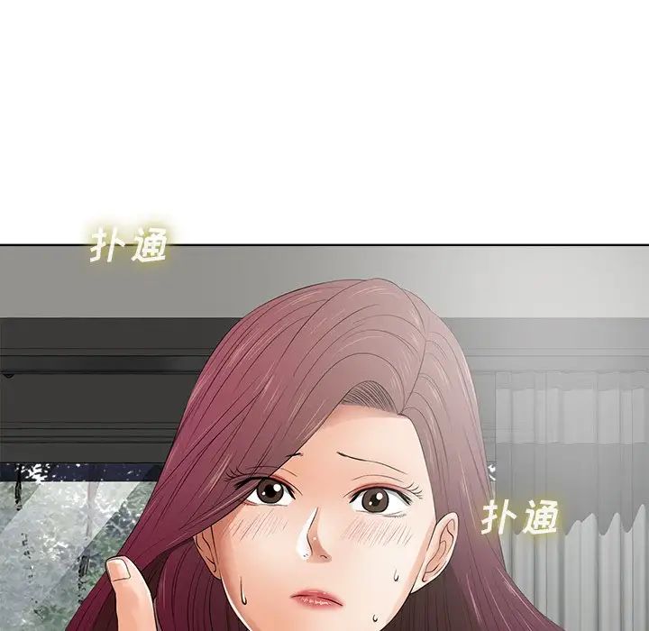 相差一轮第11话