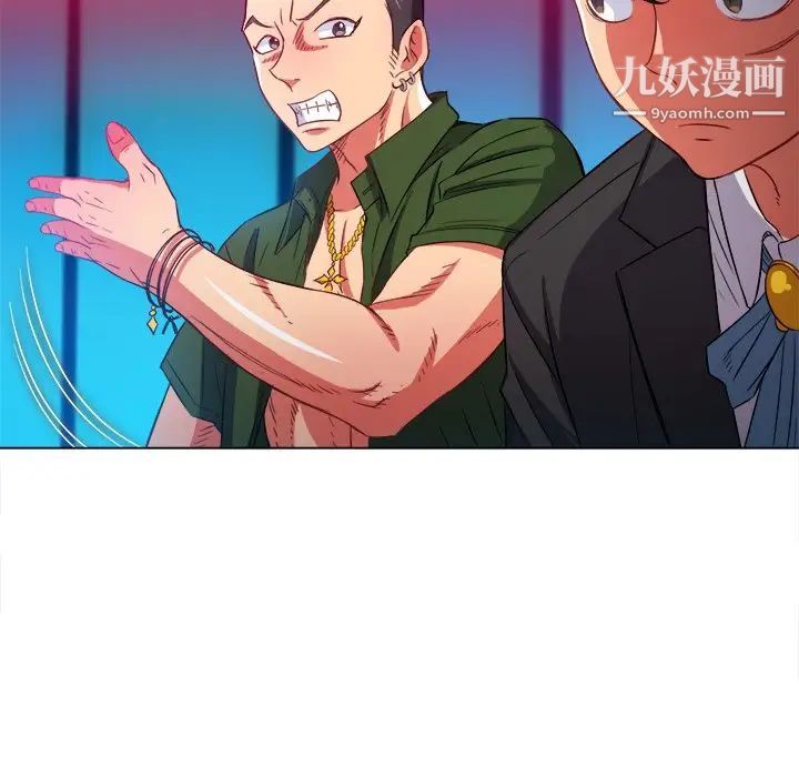 难缠小恶女第77话