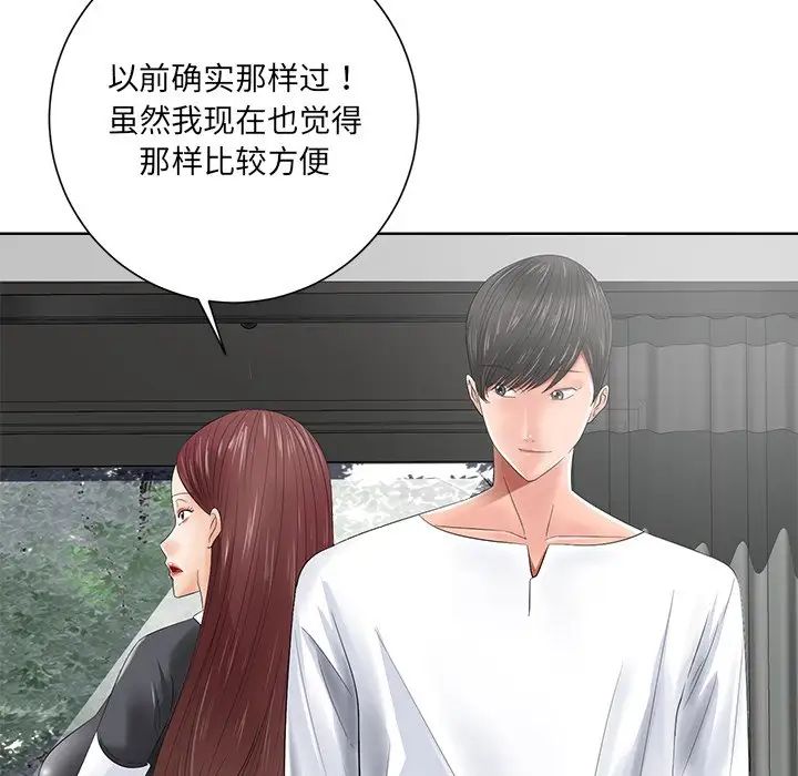 相差一轮第11话