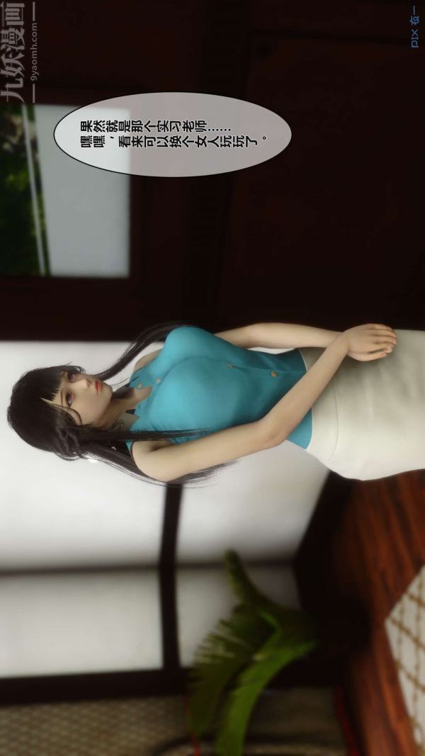 [3D]秘密第02章-03话